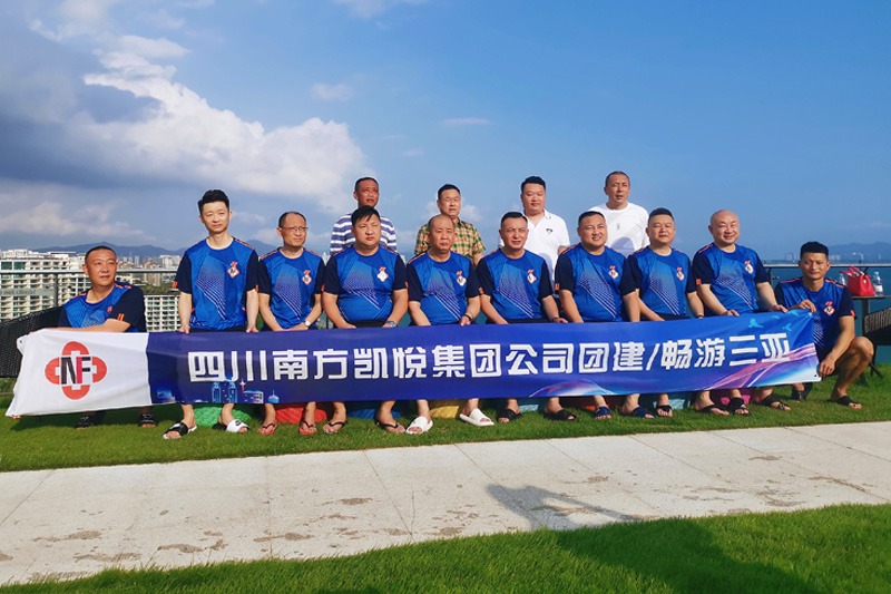 四川南方凯悦集团公司团建（畅游三亚）